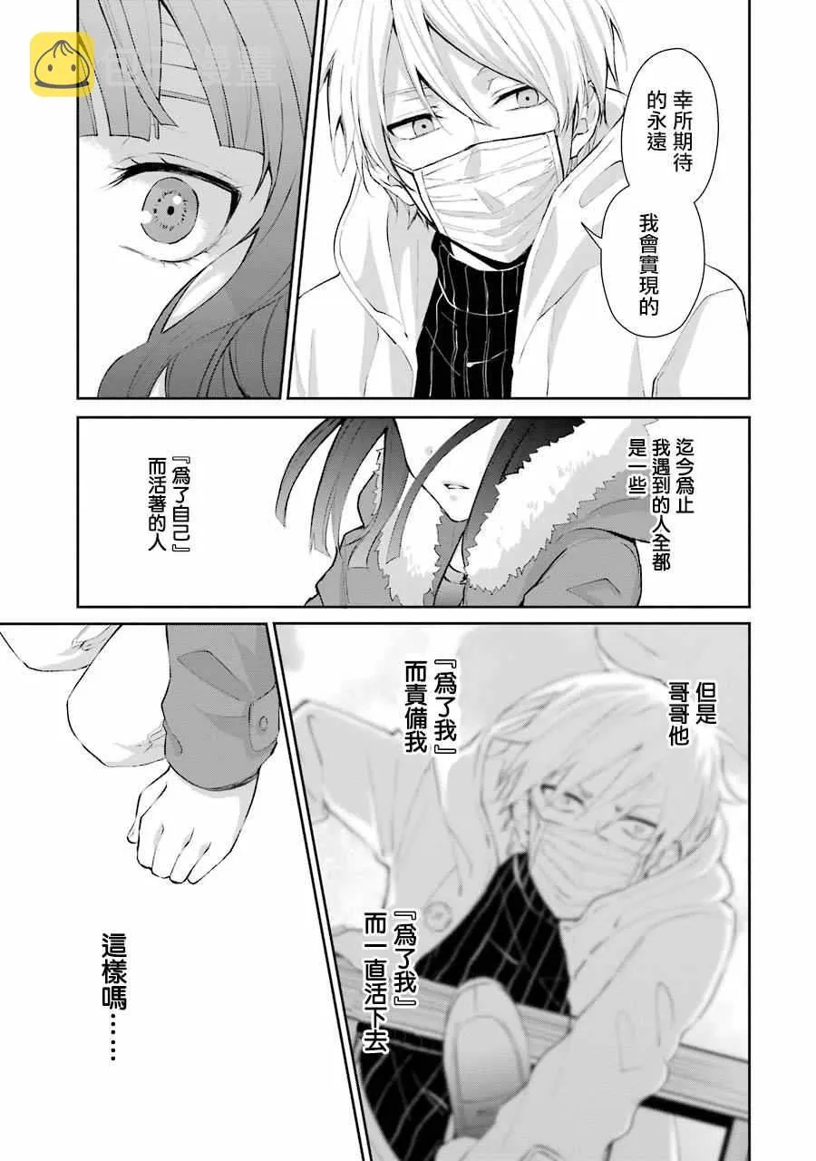单行本06 第14页