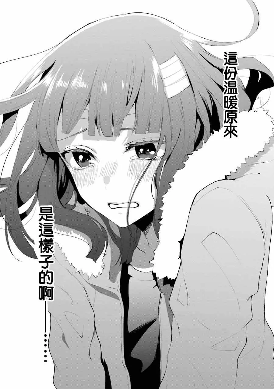 单行本06 第15页