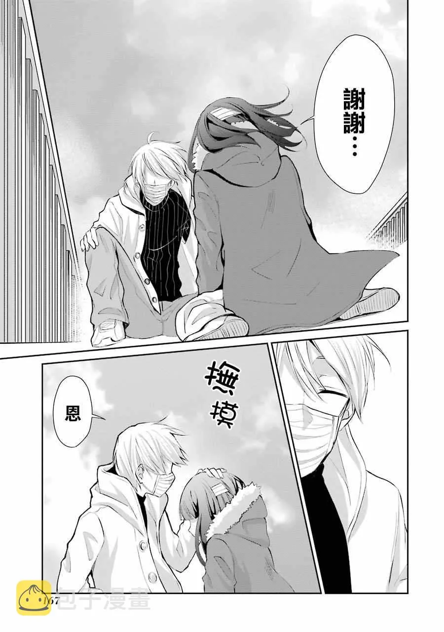 单行本06 第16页