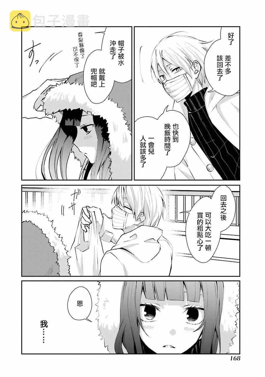 单行本06 第17页