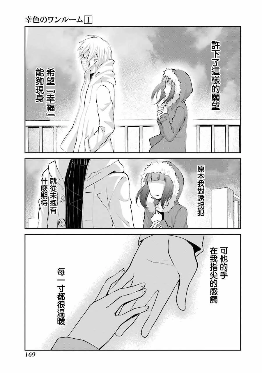 单行本06 第18页