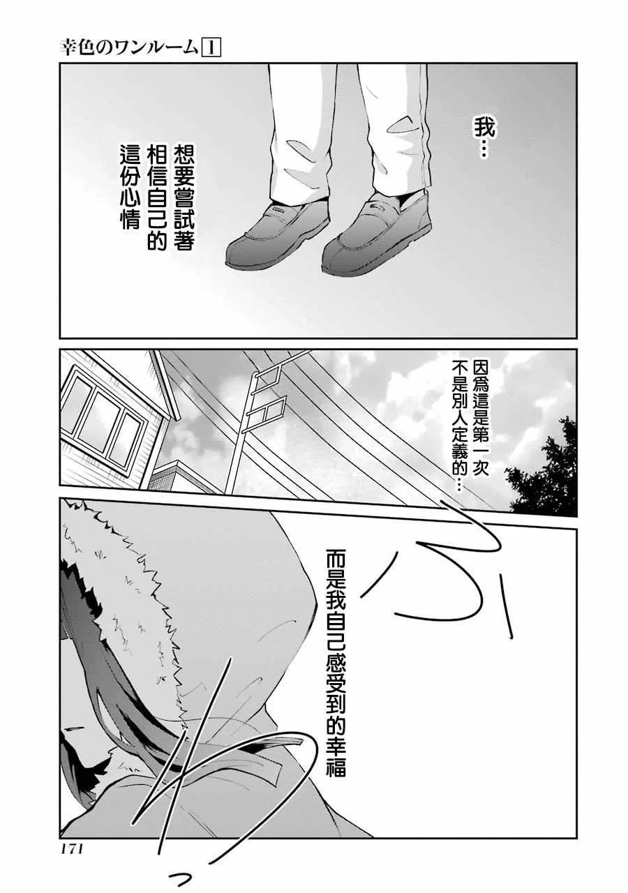 单行本06 第20页