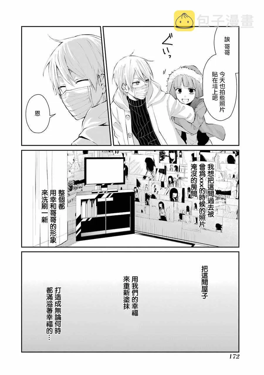 单行本06 第21页