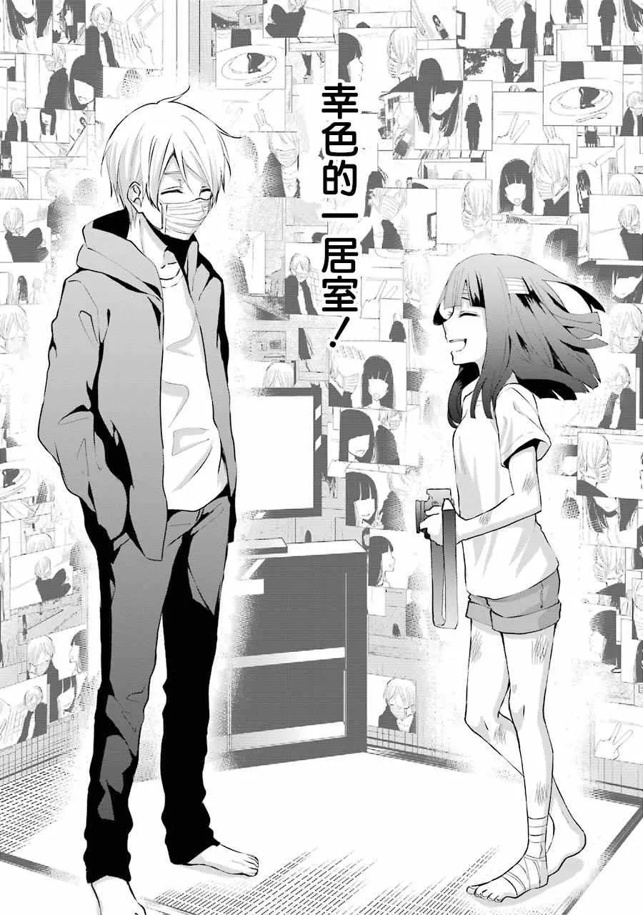单行本06 第22页