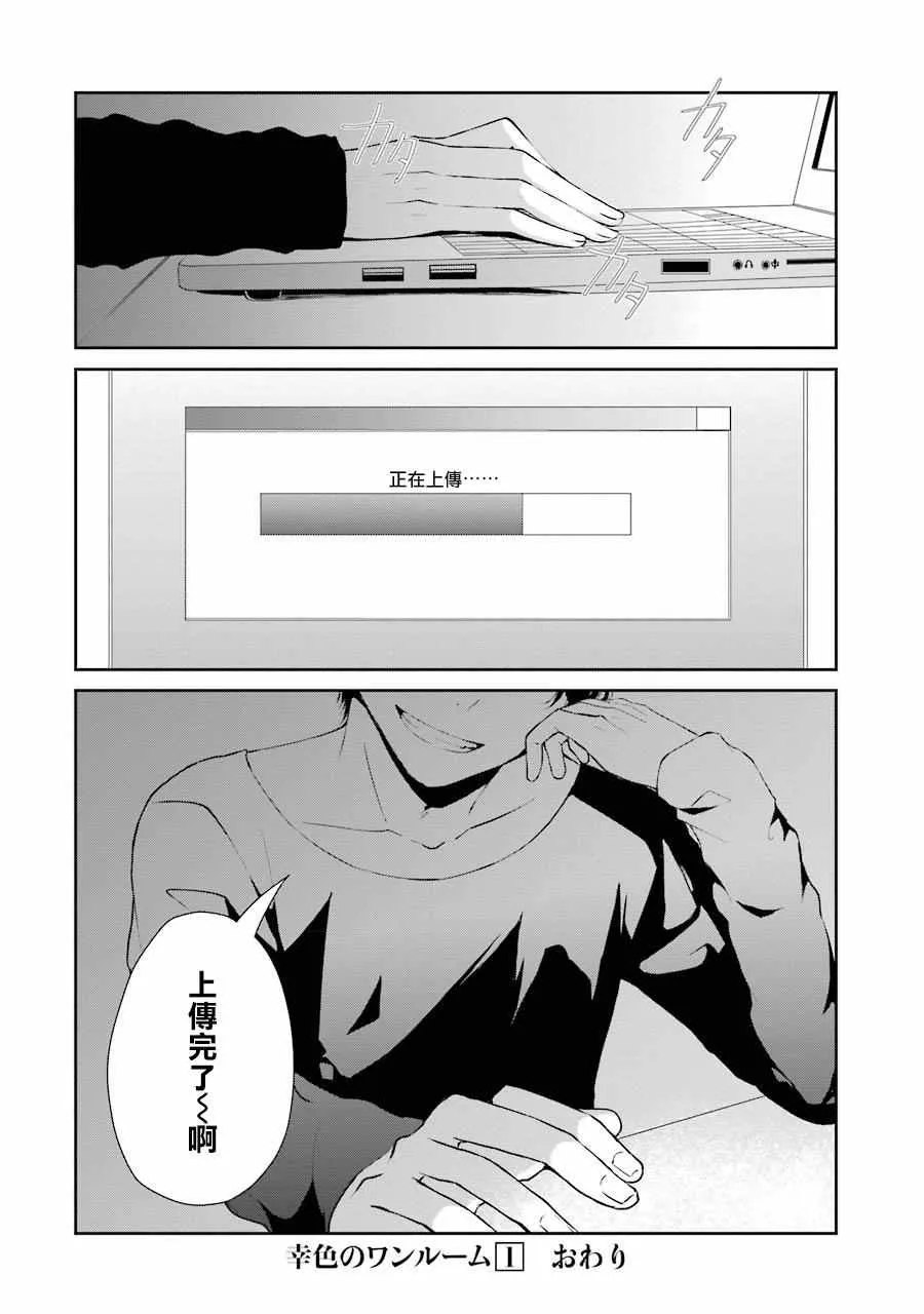 单行本06 第23页