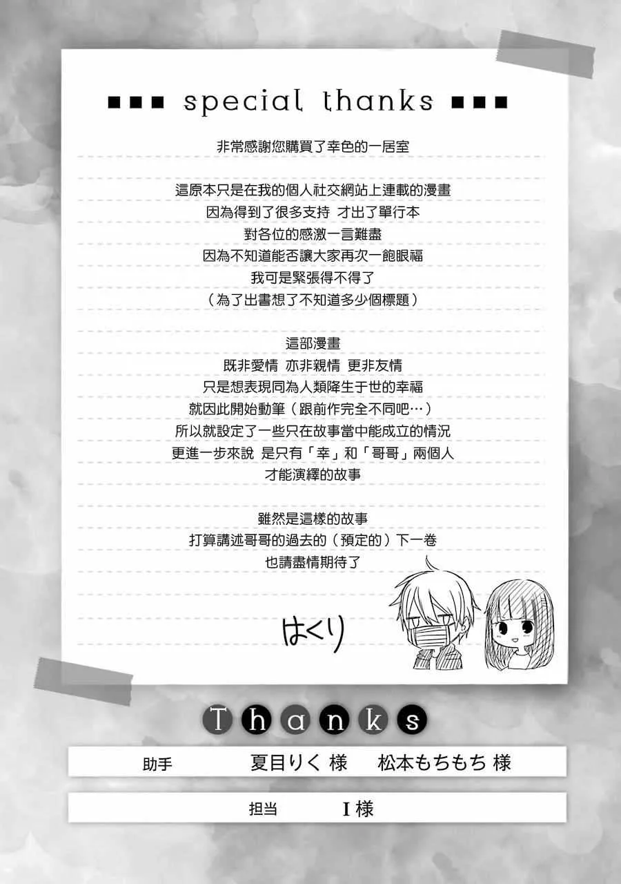 单行本06 第24页