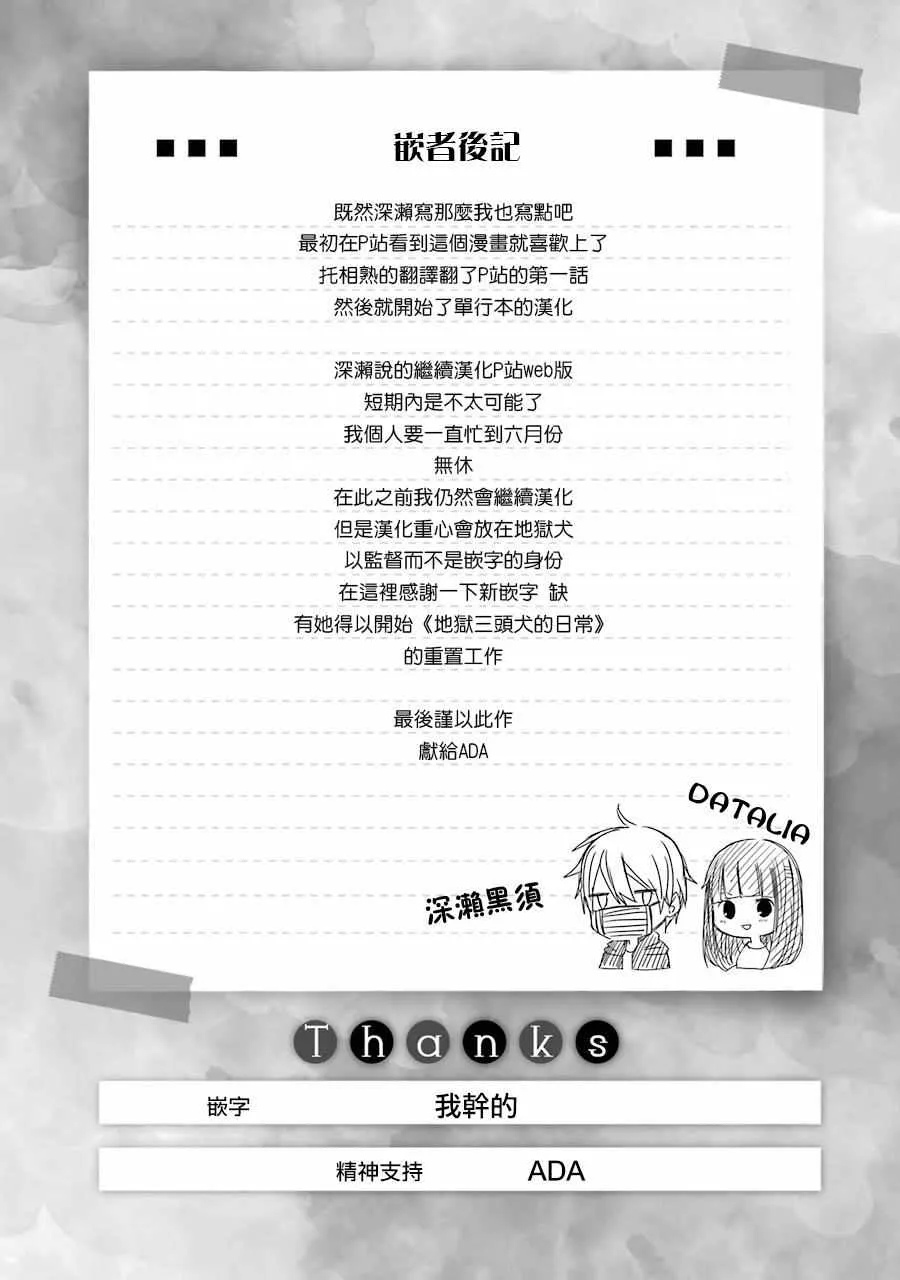 单行本06 第26页