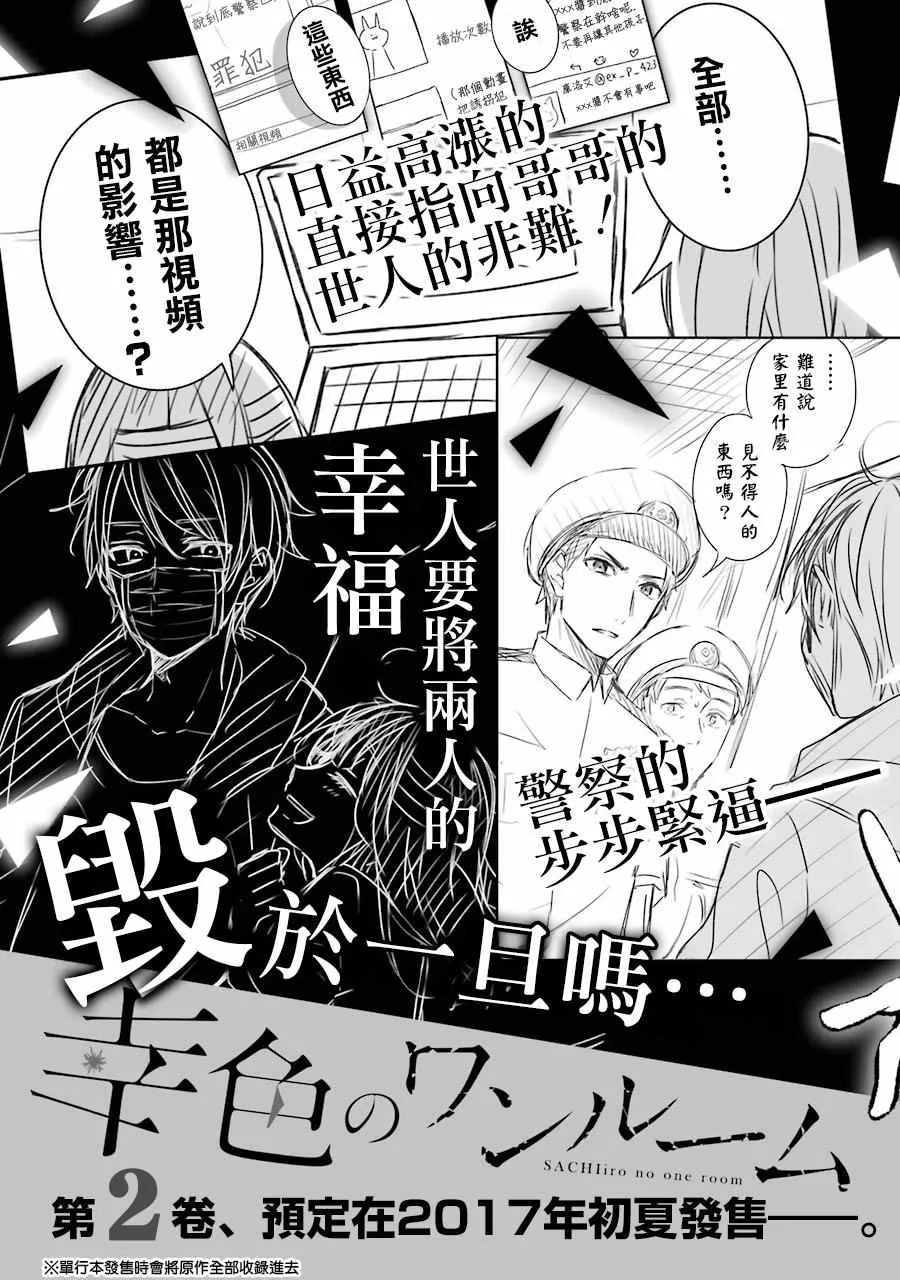 单行本06 第28页
