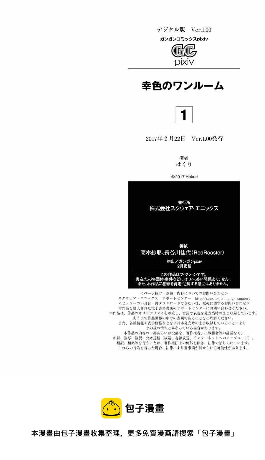单行本06 第29页