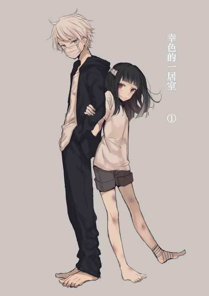 1话 第1页