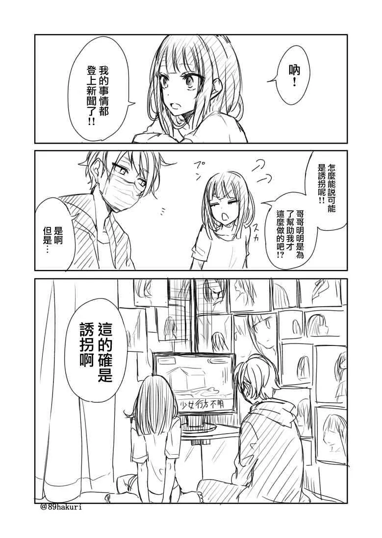 1话 第3页