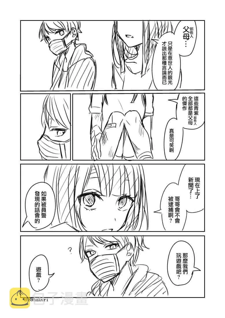 1话 第5页