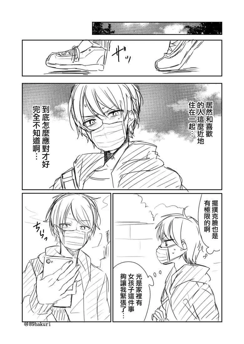 1话 第13页