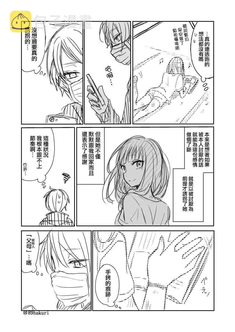 1话 第14页