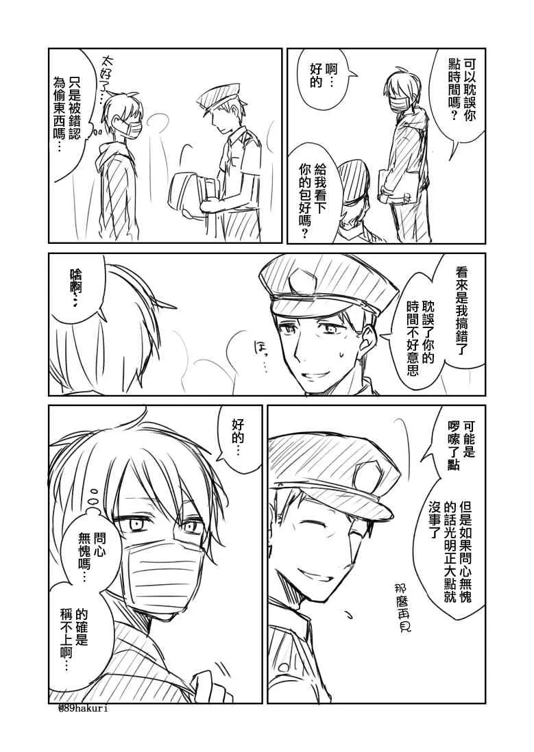 1话 第17页