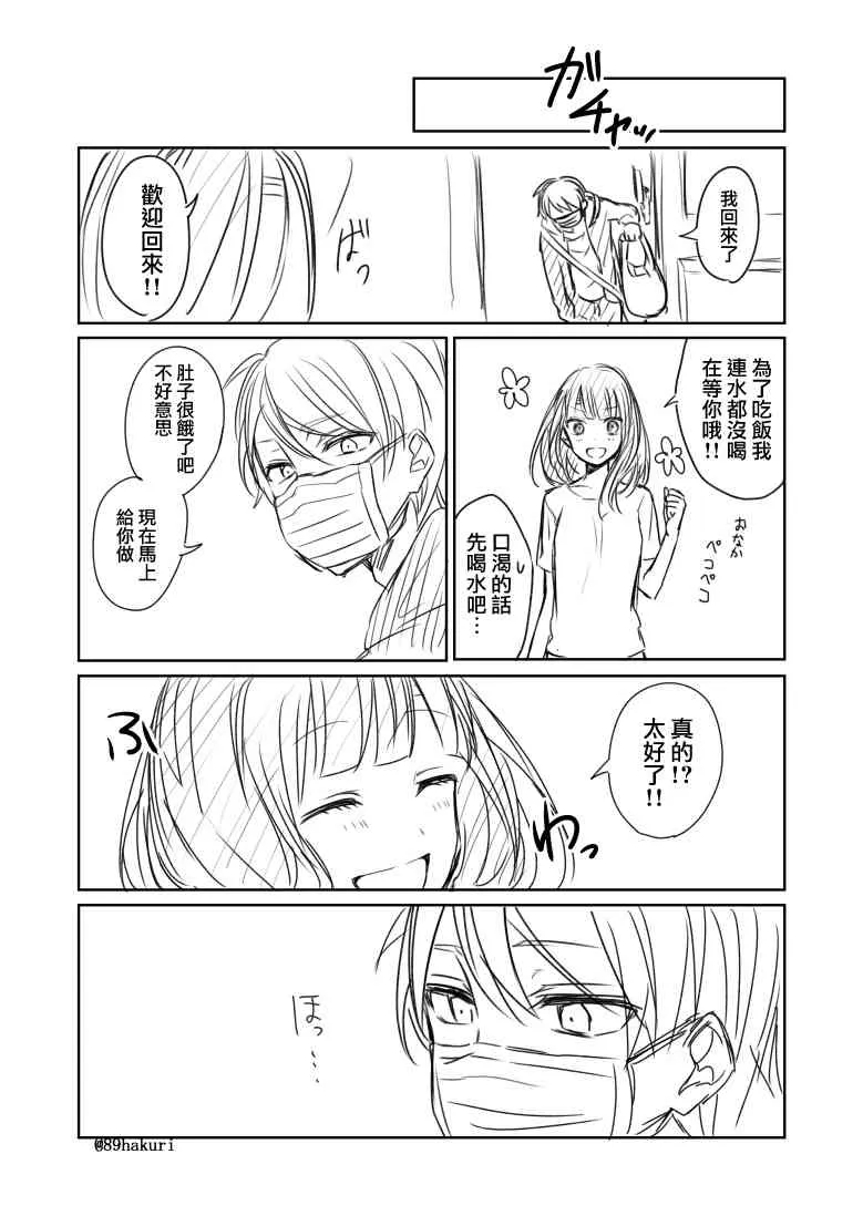 1话 第19页