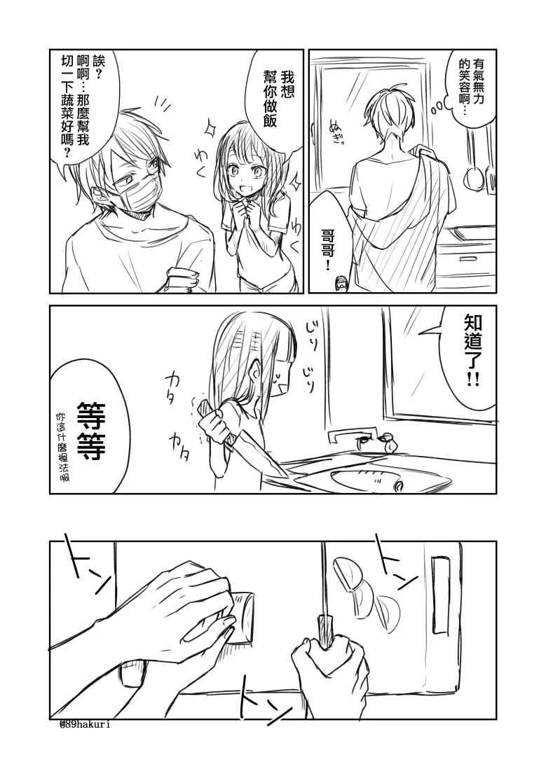 1话 第20页