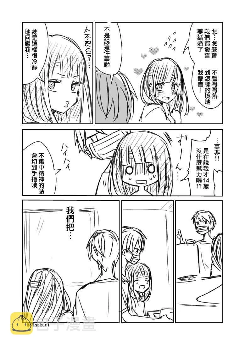 1话 第22页