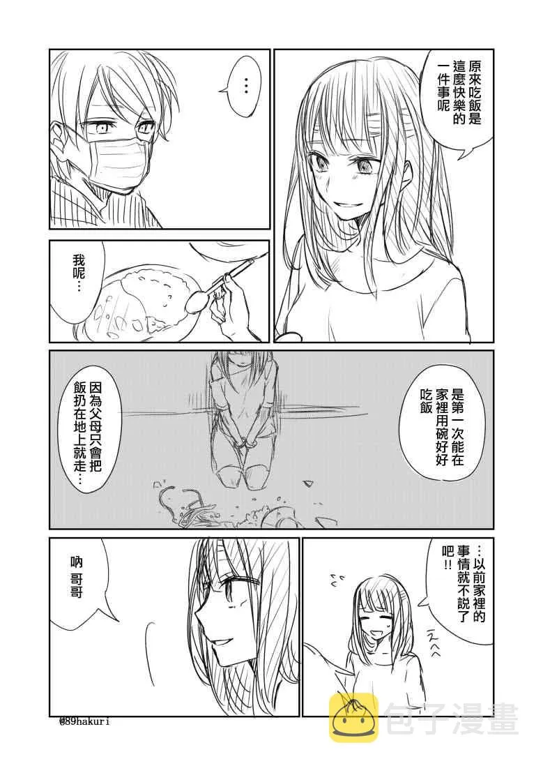1话 第25页