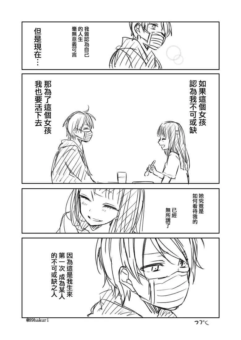 1话 第27页