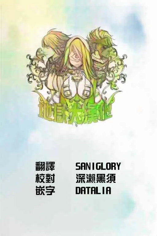 1话 第29页
