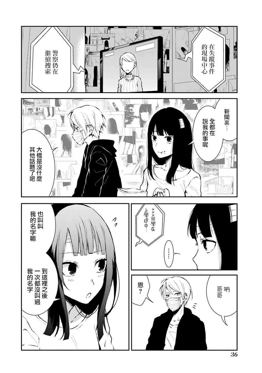 2话 第2页