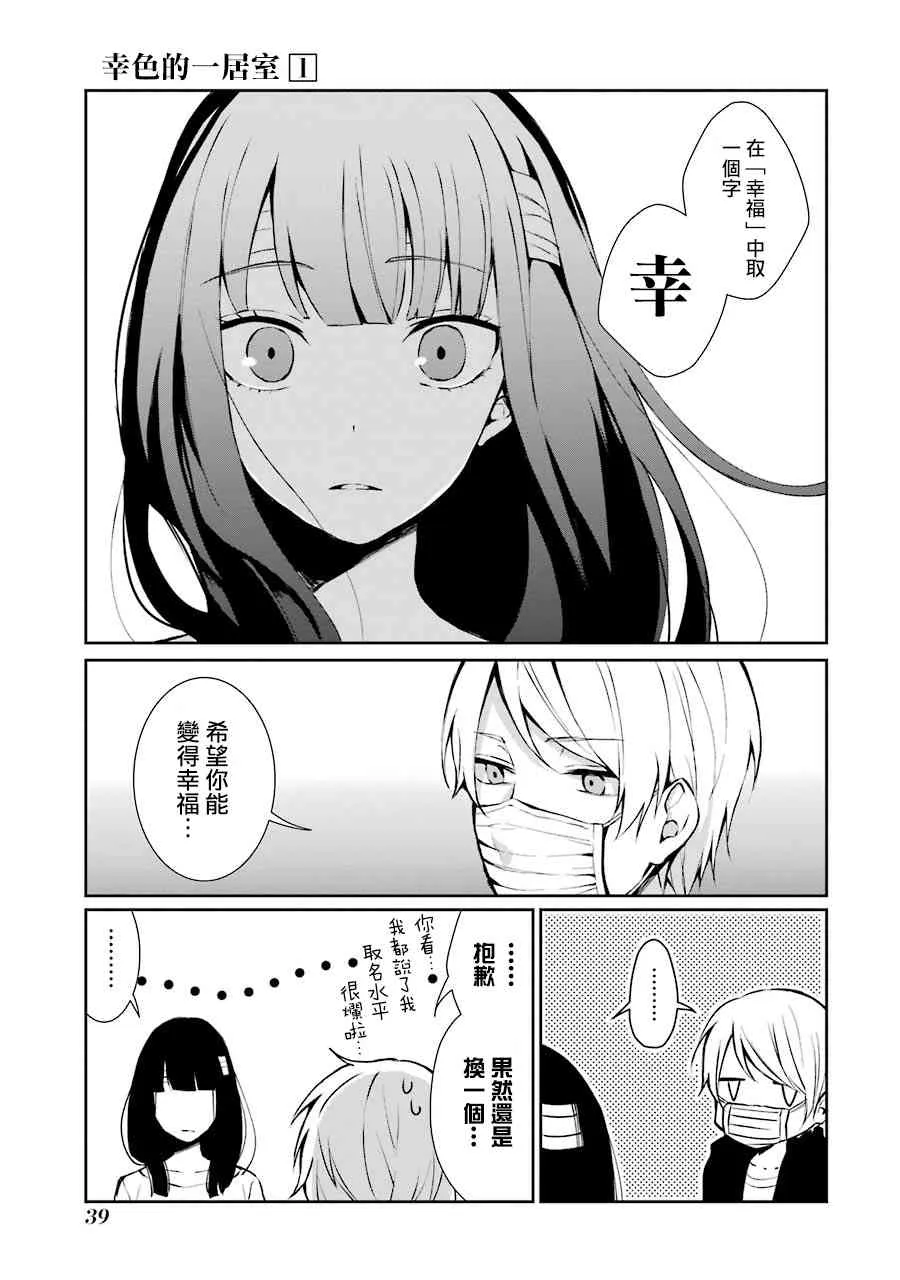 2话 第5页