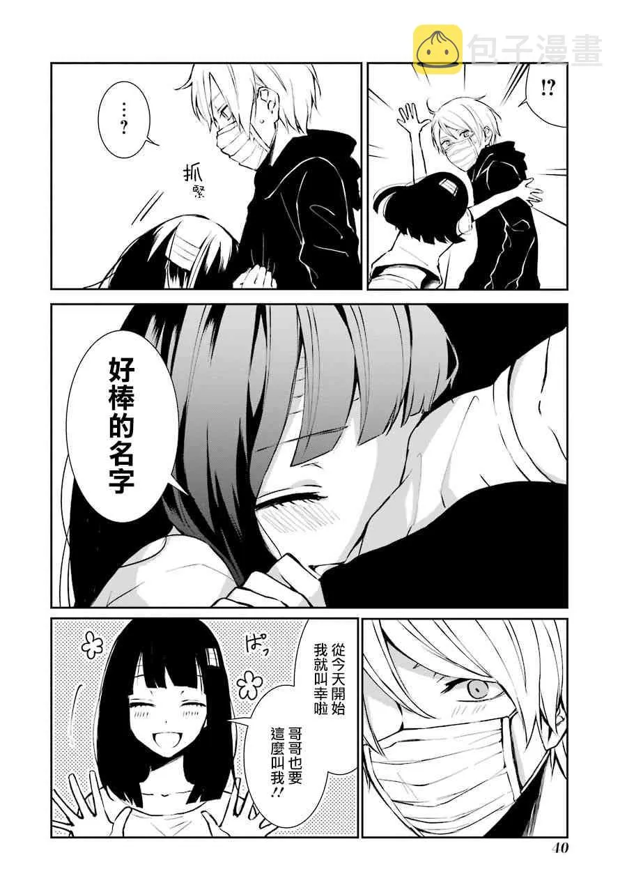 2话 第6页