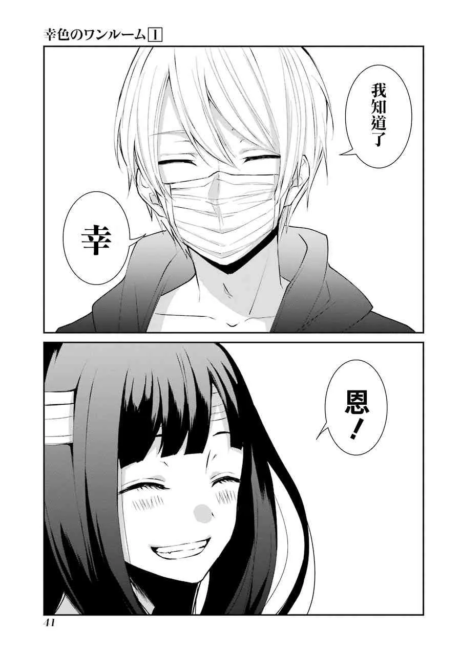 2话 第7页