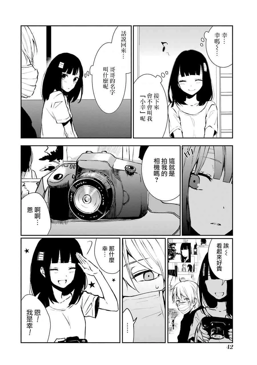 2话 第8页