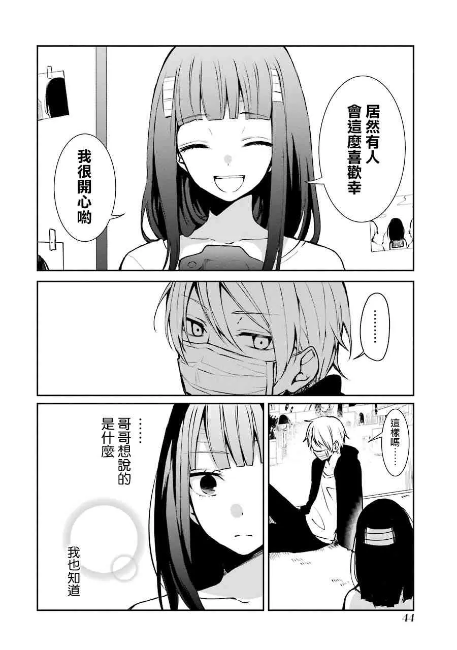 2话 第10页
