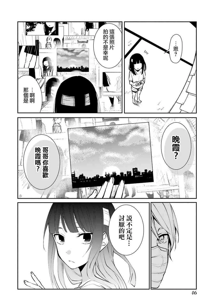 2话 第12页