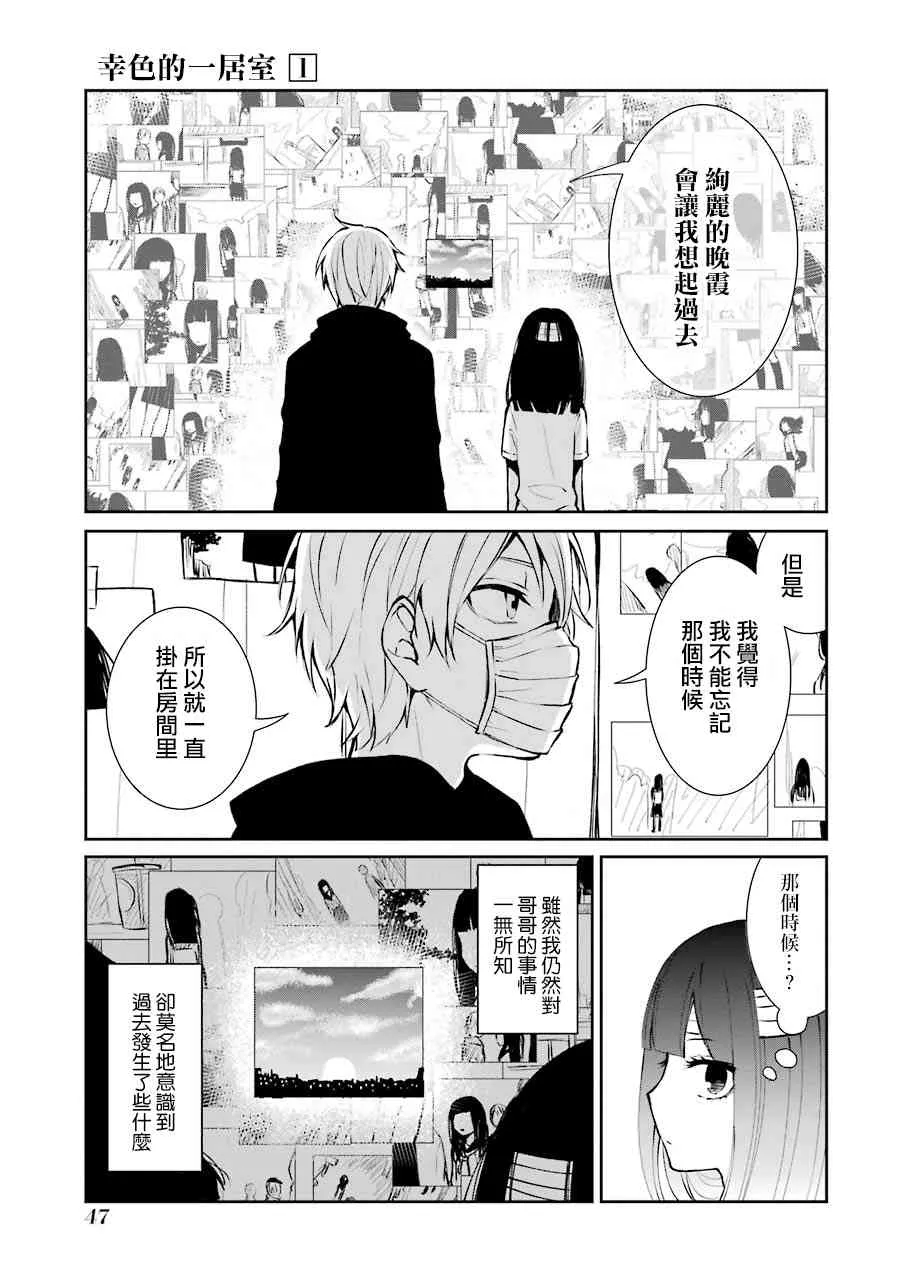 2话 第13页