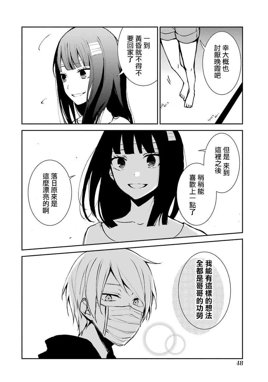 2话 第14页