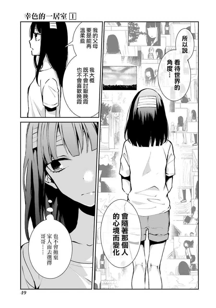 2话 第15页