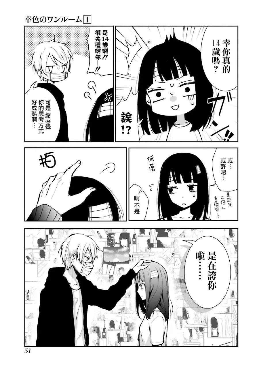 2话 第17页