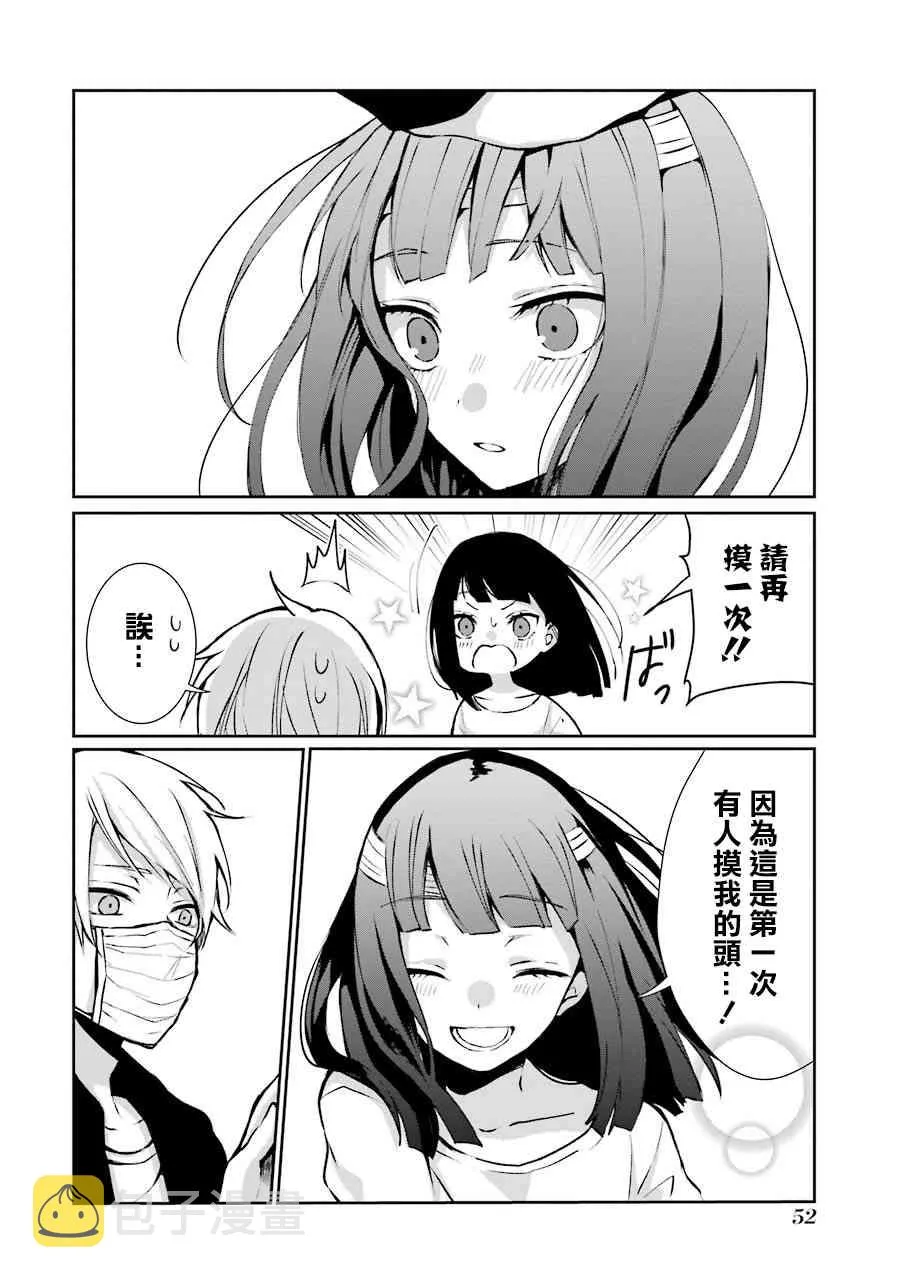 2话 第18页