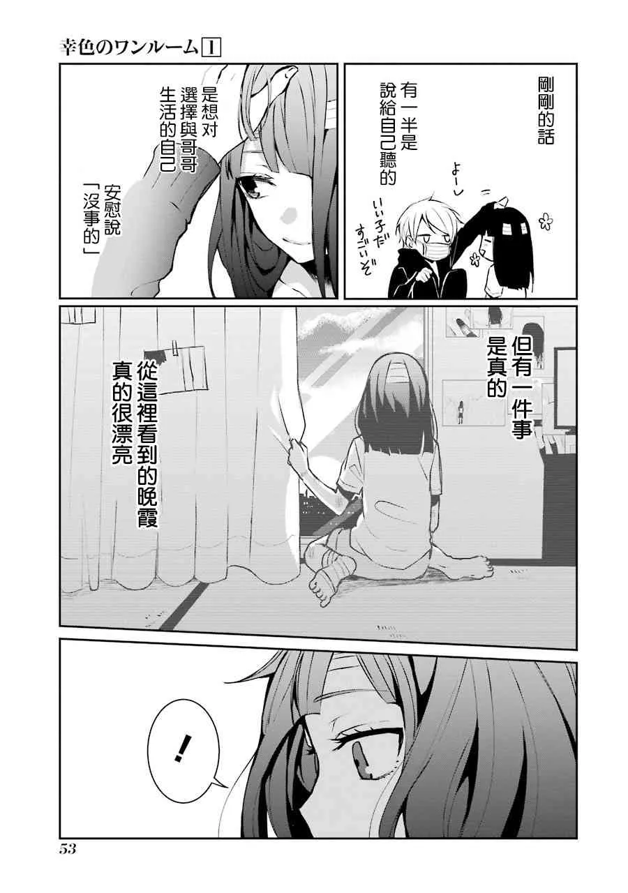 2话 第19页