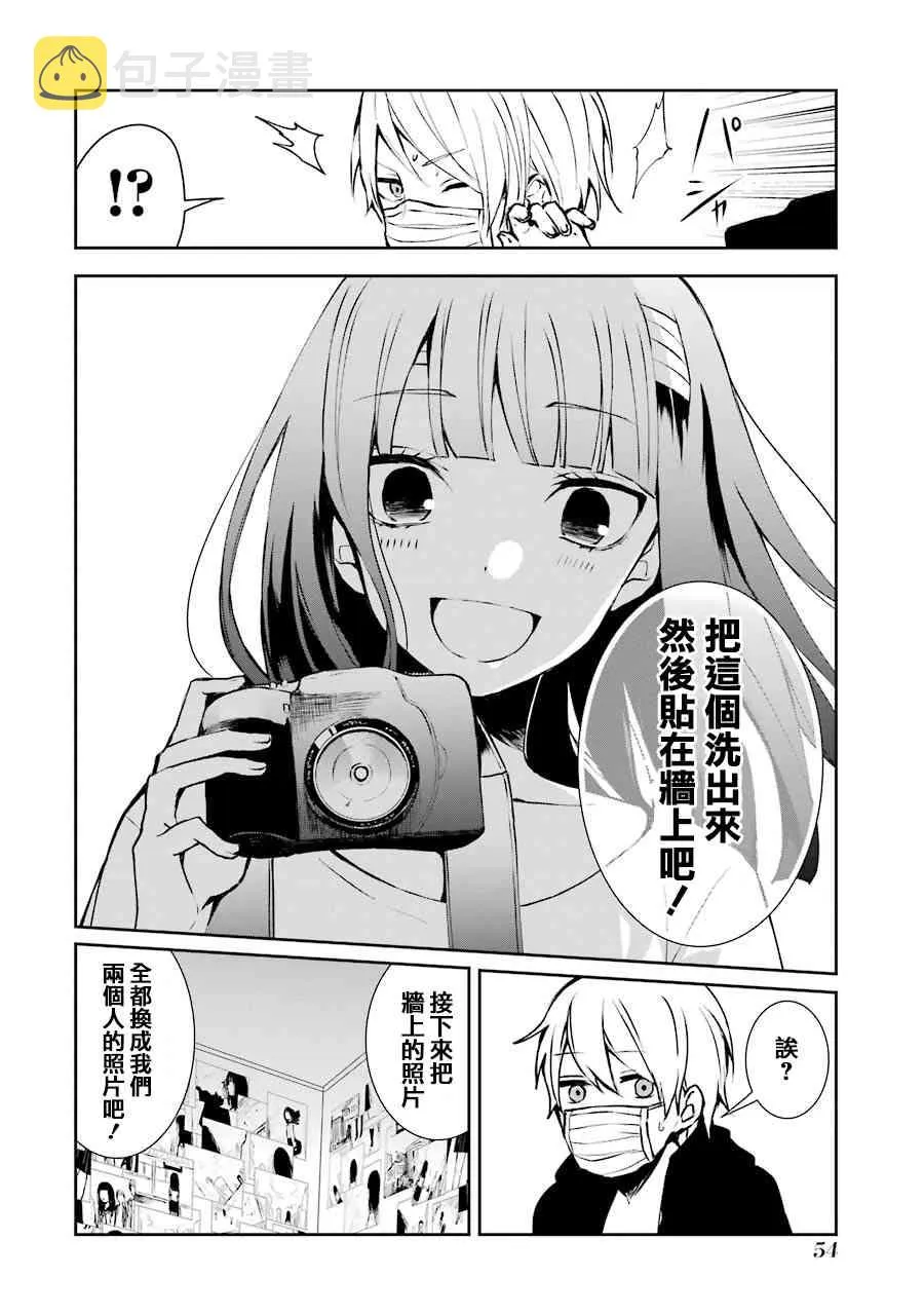 2话 第20页