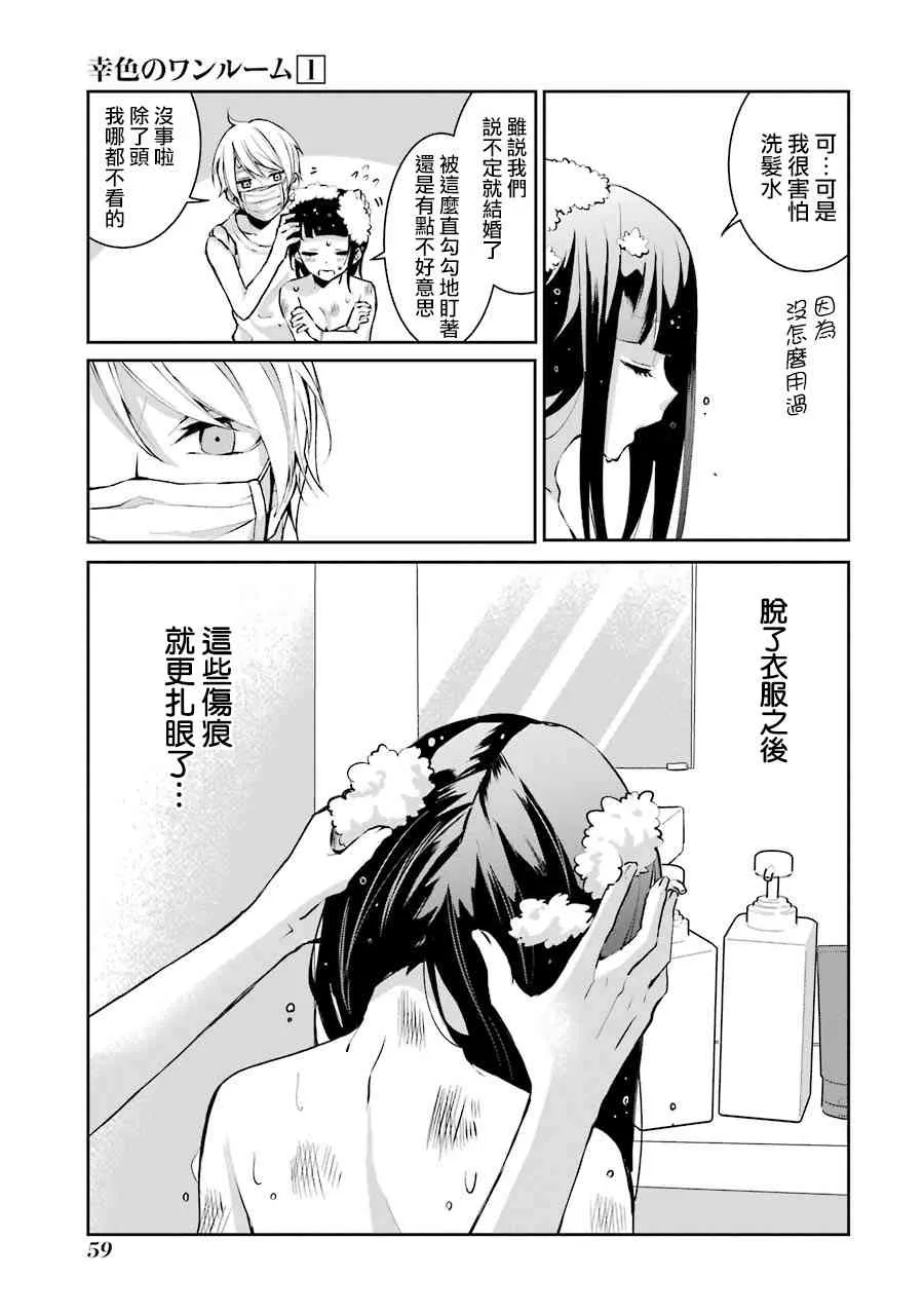 3话 第3页