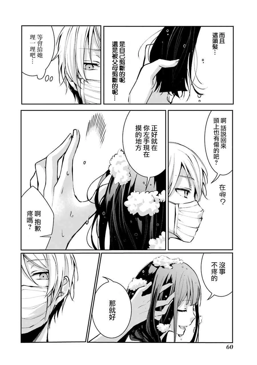 3话 第4页