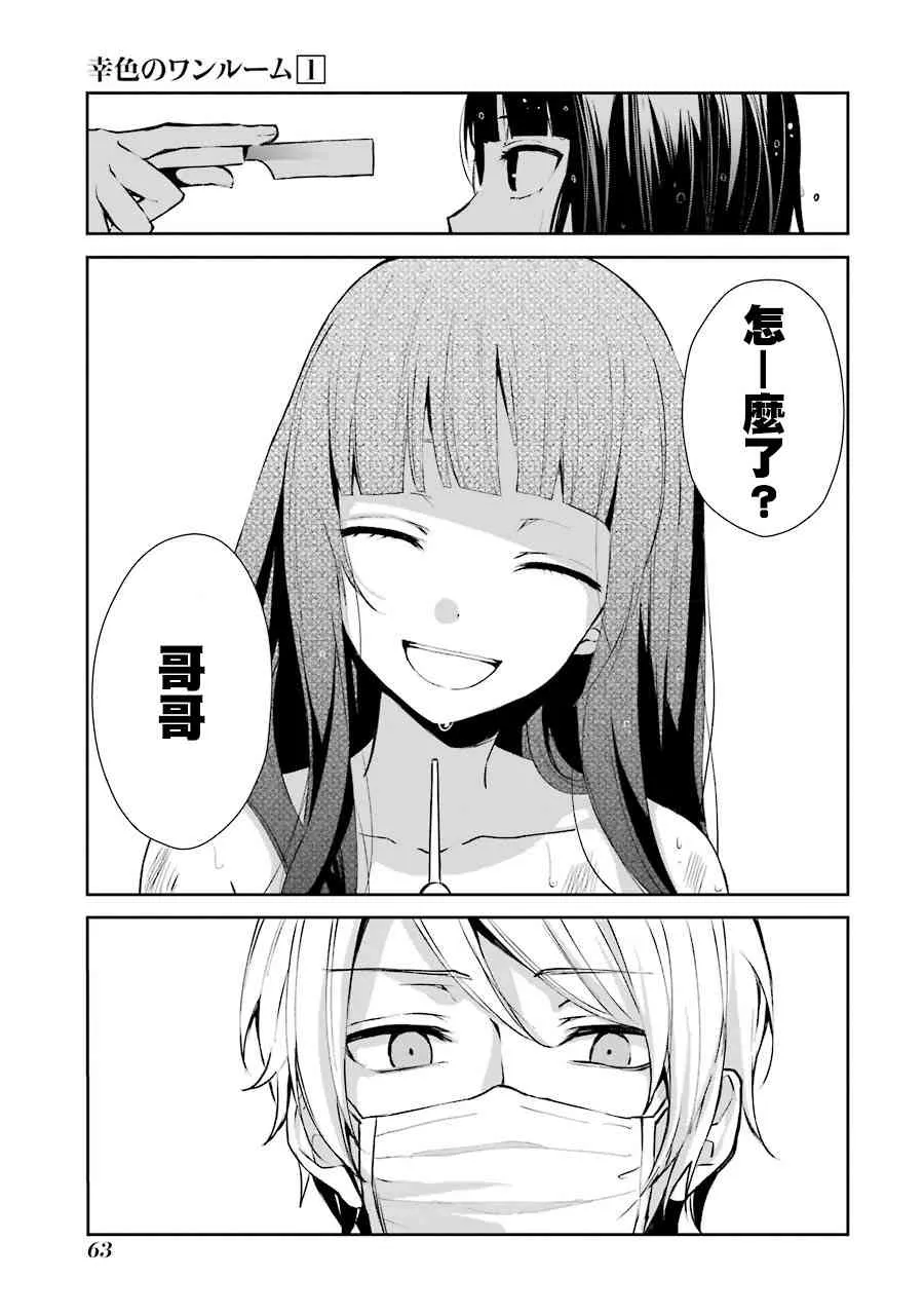 3话 第6页