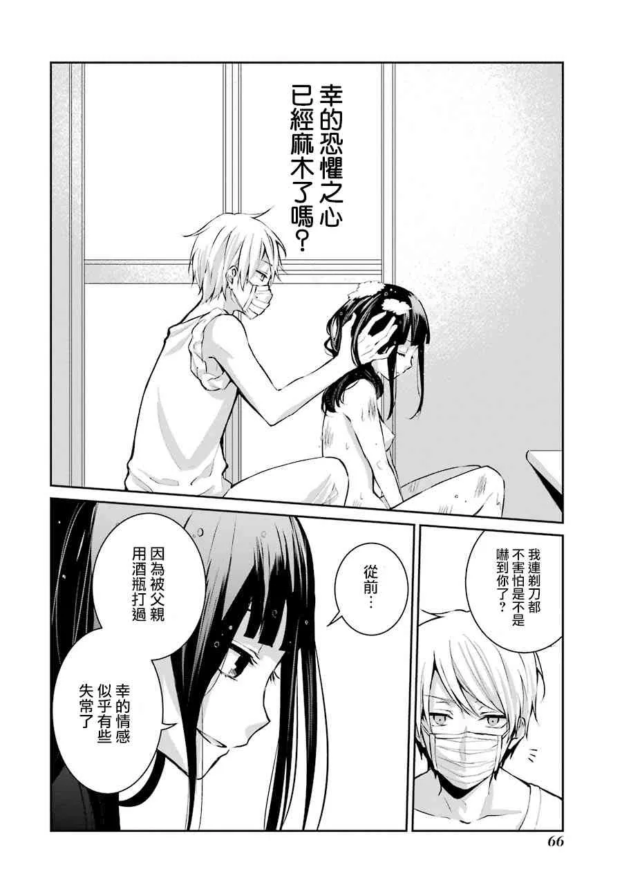 3话 第9页