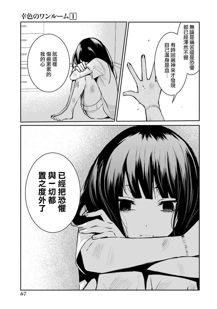 3话 第10页
