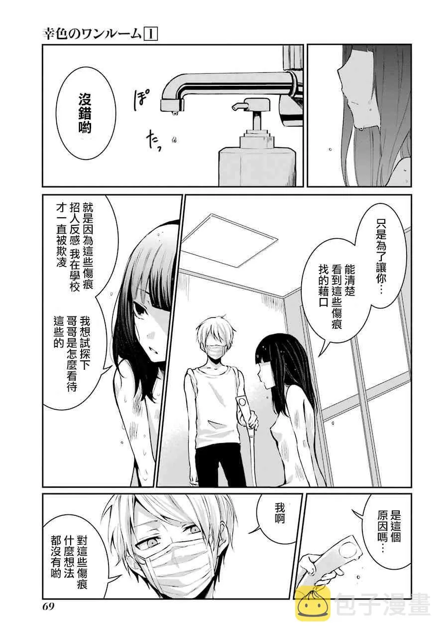 3话 第12页