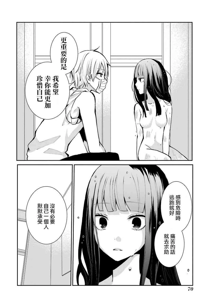 3话 第13页