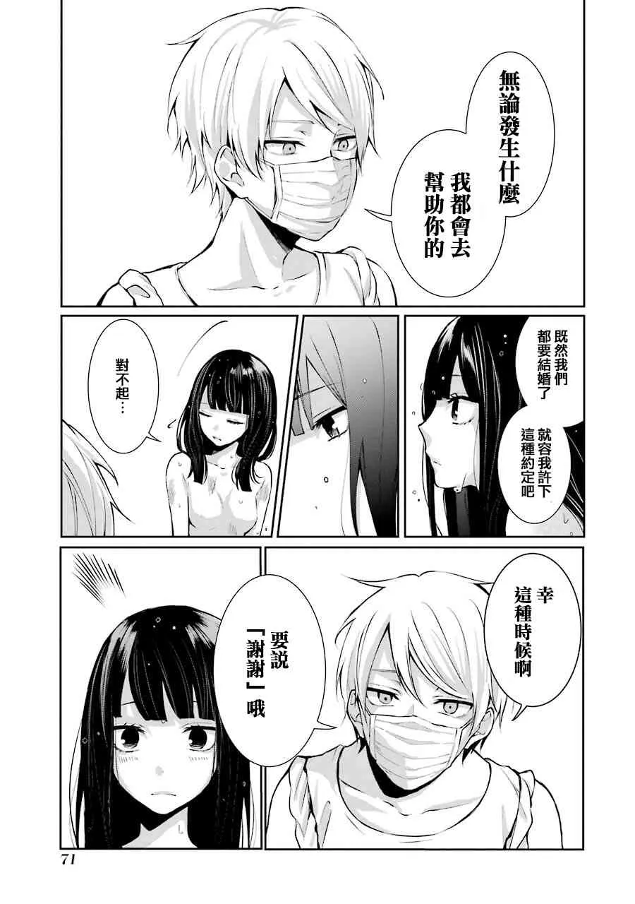 3话 第14页