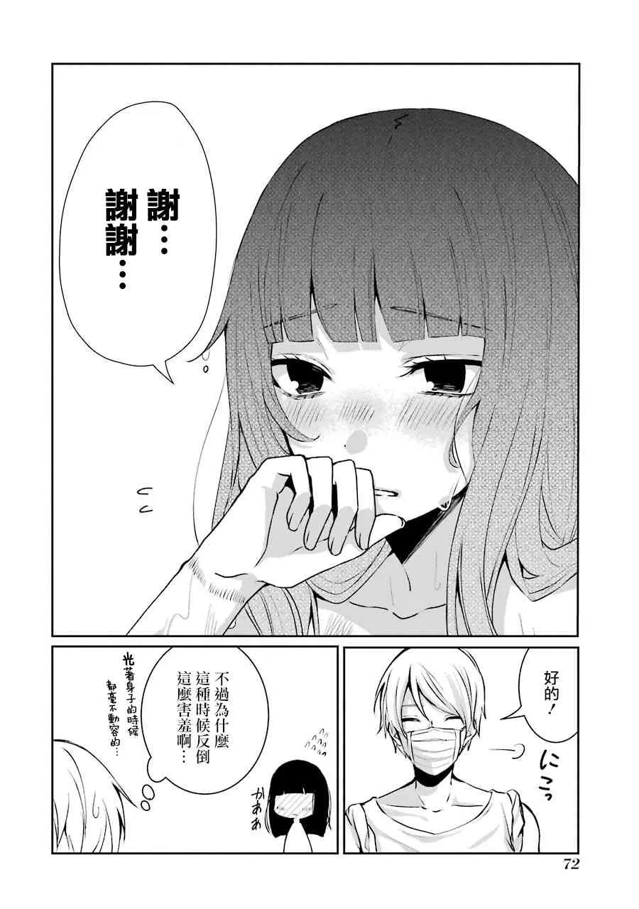 3话 第15页