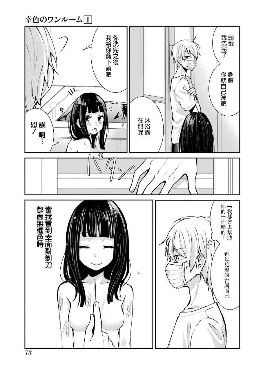 3话 第16页