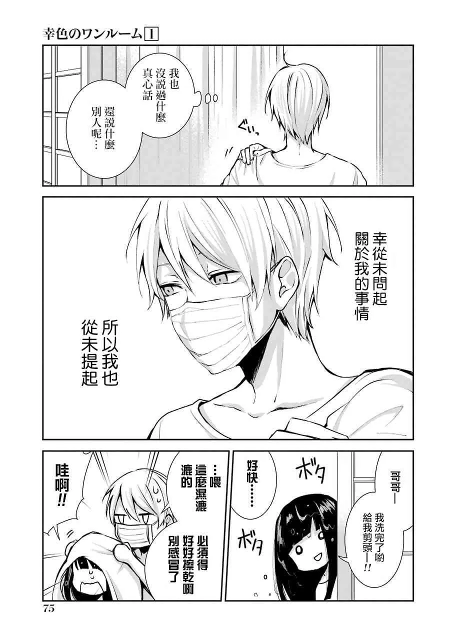 3话 第18页